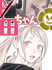 动漫推荐 星屑烘焙屋 治愈日常番海报